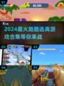 🔥2024必玩跑酷游戏合集，逃离高手都在这👇
