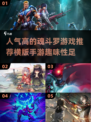 🔥人气爆棚！2024必玩魂斗罗手游🔥