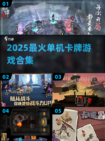 🔥2025必玩卡牌神作💥截图1