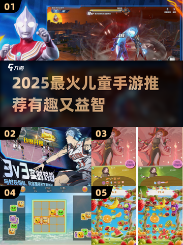 🎉2025超好玩儿童手游推荐！精选有趣又益智的宝宝游戏大全截图1