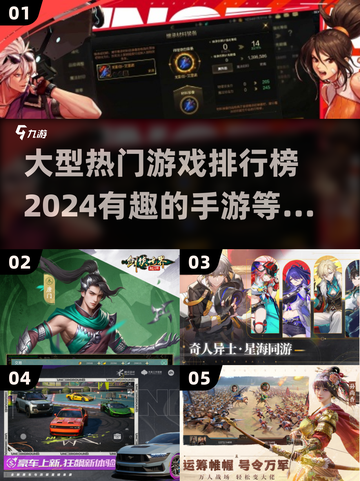 2024热门手游排行榜🔥超有趣游戏等你来玩！截图1