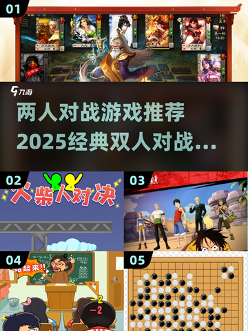 🔥2025必玩经典双人对战游戏合集🎮截图1