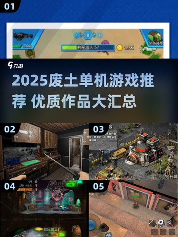 🔥2025废土单机神作汇总💥🎮截图1