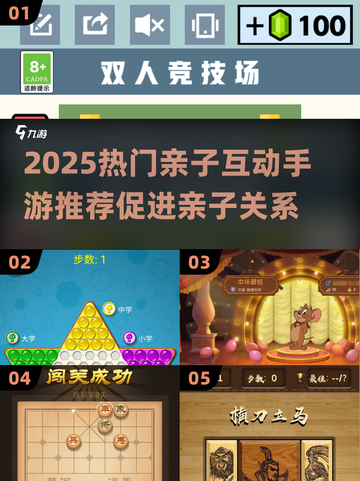 🔥2025亲子手游TOP榜！游戏代入感爆棚🎮截图1