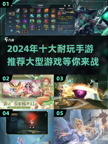 2024必玩🔥10g超耐玩手游大盘点！🎮截图1