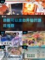 🔥2025必玩！最新渡劫升仙游戏下载🔗