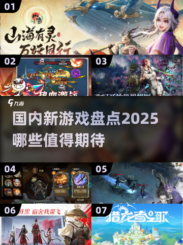🔥2025热门国产新游戏🔥经典耐玩不容错过！🎮截图1