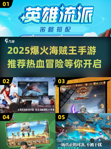 🔥2025爆火海贼王手游推荐 Pirates热血来袭💥截图1