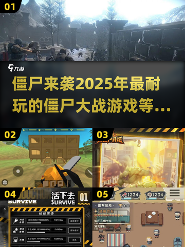 🔥2025必玩🔥僵尸大战游戏合集좀截图1
