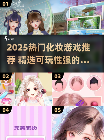 💄2025最火化妆游戏合集！玩到停不下来🔥截图1