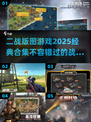🔥2025必玩！经典二战游戏合集💥截图1