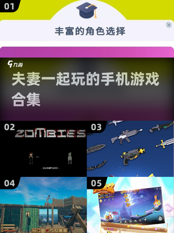 夫妻双人手机游戏合集🌟甜蜜携手共度欢乐时光🎉截图1