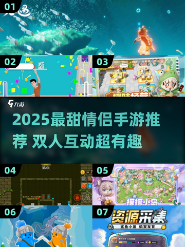 2025情侣必玩双人手游🔥超甜互动全收录💖截图1