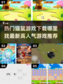 猫鼠游戏🔥2024最受欢迎下载合集✨