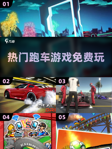 🔥2025必玩！免费跑车游戏合集🚀截图1