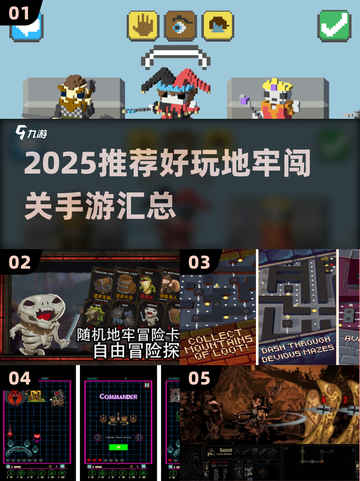 🔥2025爆款地牢手游推荐！⚔打骷髅闯关超刺激截图1