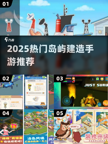 🏝爆火岛屿建造手游合集2025来袭！截图1