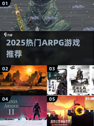 🔥2025最火ARPG游戏TOP榜🎮截图1