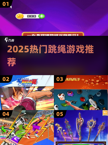 🔥2025最火跳绳游戏TOP榜💥截图1