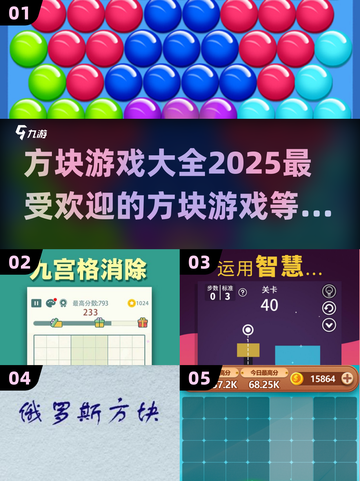 🔥2025超耐玩方块游戏推荐🚨截图1