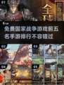 🔥2024最受欢迎的免费战争手游TOP5出炉啦！💥