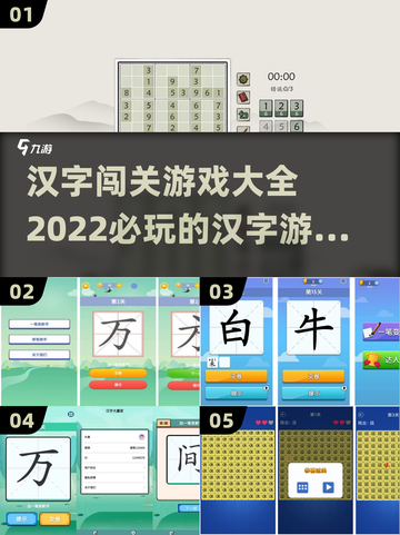 2022必玩汉字闯关游戏🔥超有趣！截图1