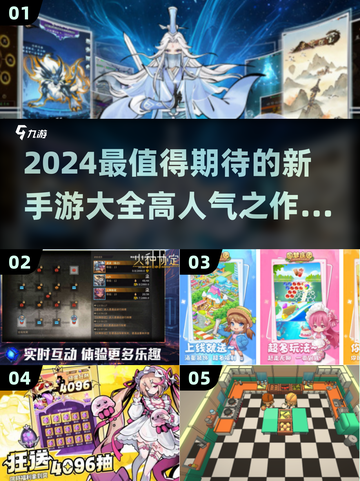 🔥2024超人气新手游推荐🎉📌截图1