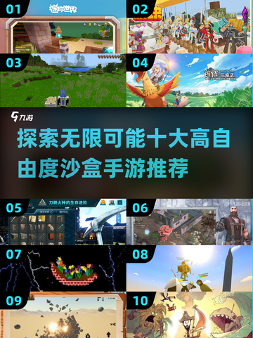 🔥2025必玩！高自由度沙盒手游推荐📱Adventure等你来探索！截图1