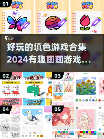 2024超🔥填色游戏合集🌈涂颜色下载推荐截图1