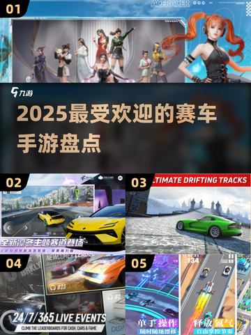 2025最🔥赛车手游排行榜🚀速度与激情一触即发！截图1