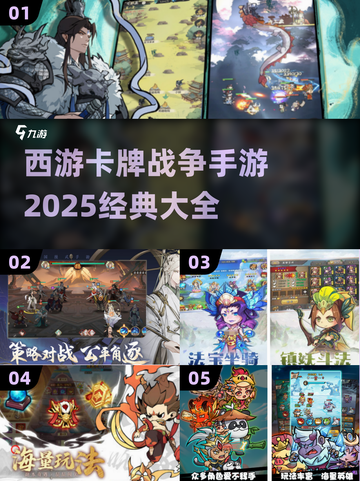 🔥2025必玩西游卡牌手游大全，经典再现！Monkey King⭐截图1