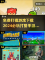 🔥2024必玩打猎手游免费下载链接汇总🎉