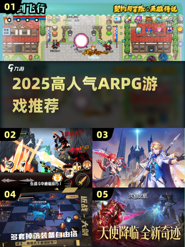 🔥2025最火ARPG神作推荐🎮截图1