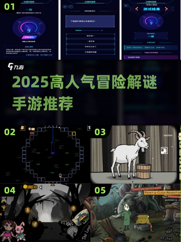 🔥2025最火解谜手游TOP5💥截图1