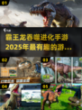 🦖2025超火霸王龙吞噬进化手游合集🦖🔥