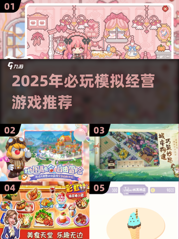 🔥2025贝比岛同款游戏推荐！模拟经营党必玩截图1