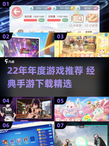 🔥22年年度手游TOP榜！经典必玩🔥🎮截图1