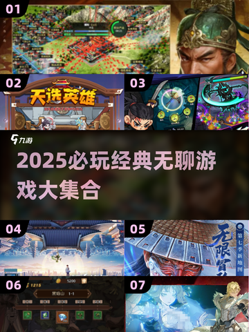 2025必玩！超解压的无聊游戏合集🎮截图1