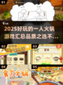🔥2025超好玩的一人火锅游戏推荐🔥