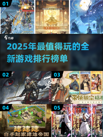 2025年最🔥游戏下载排行✅好玩新游不容错过！截图1