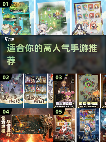 🔥2025超人气手游推荐💥找到最适合你的网游🎉截图1