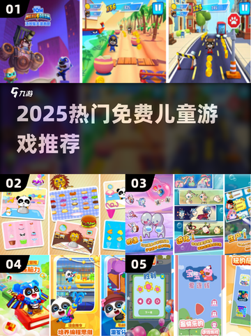 🔥2025最火免费儿童游戏🎮截图1