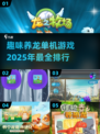 🔥2025最受欢迎养龙游戏排行💡单机版龙之梦工厂等你探索！