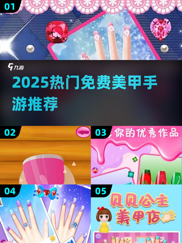 💅2025超好玩免费美甲手游推荐！截图1