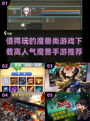 🔥2025必玩魔兽类手游下载🔥高人气榜单🔥截图1
