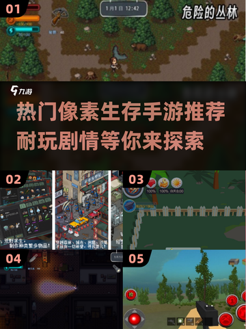 🔥2025必玩！超耐打的像素生存手游推荐来了！🎮截图1