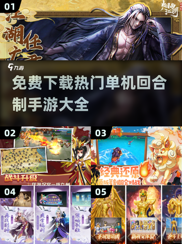🔥2025最受欢迎'RPG回合制手游'免费下载推荐！🎮截图1