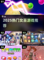 🔥2025最火女巫游戏TOP5✨