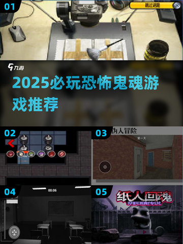 👻2025最吓人鬼魂游戏TOP5截图1