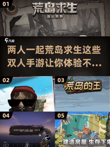 🔥2025最强双人荒岛生存手游推荐🎉截图1